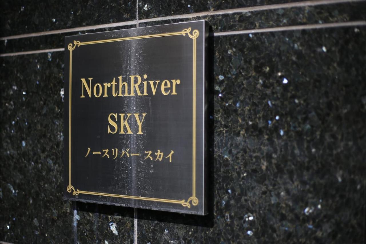 Northriversky โตเกียว ภายนอก รูปภาพ